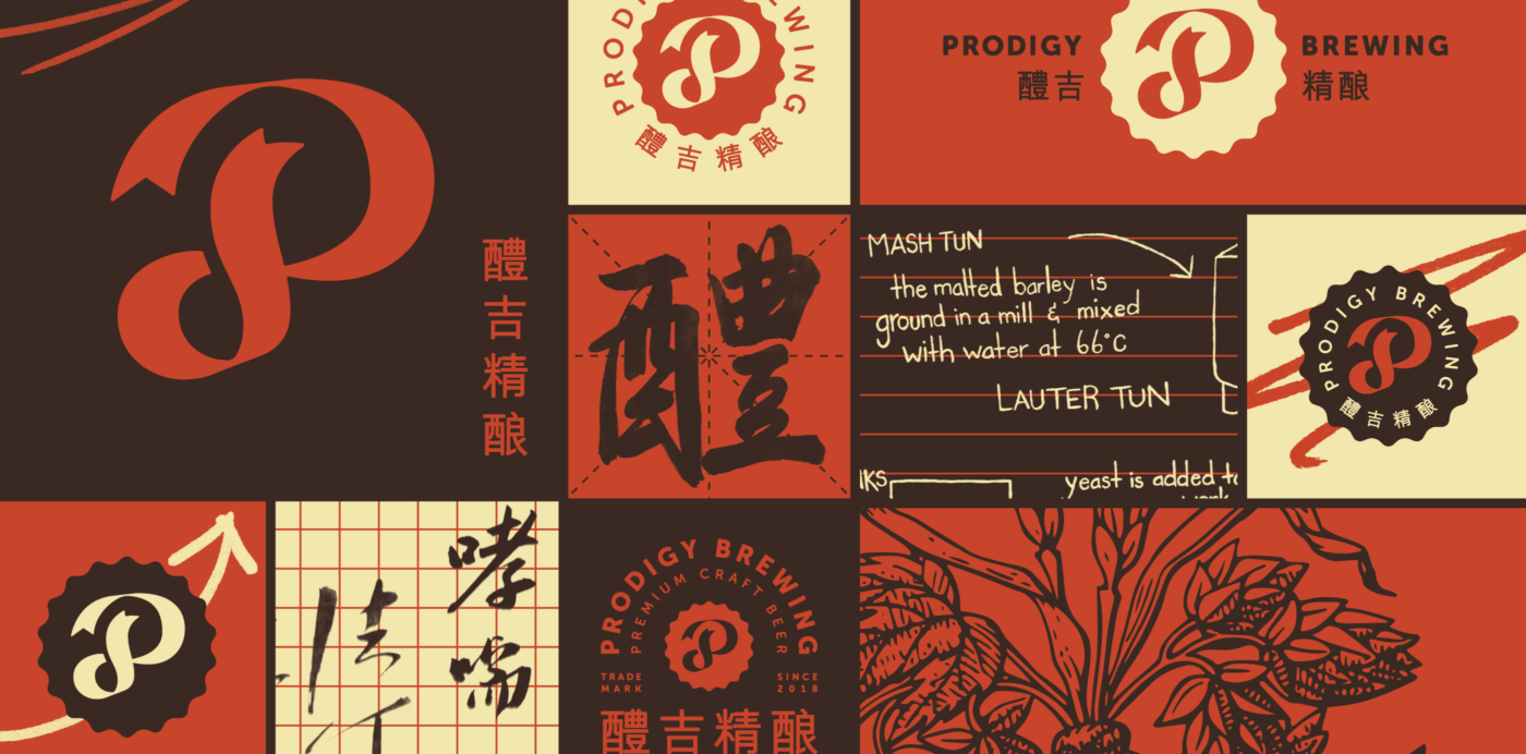 Prodigy Brewing Branding by CODO Design.0